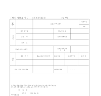 보조금교부신청서 보조금교부신청서